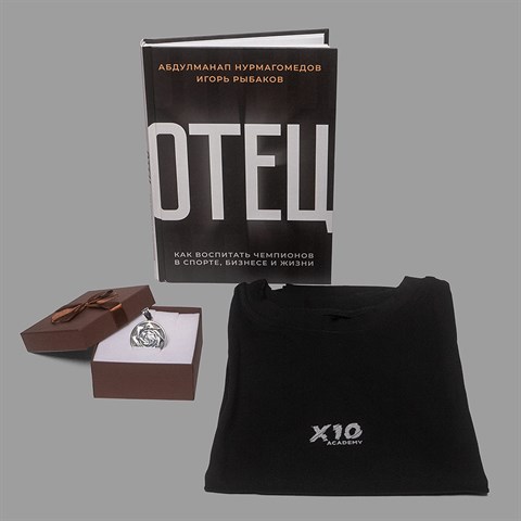 Набор: Х10 Октодом, футболка из новой коллекции + книга на выбор с автографом автора - фото 4862