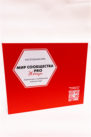 Настольная игра «Мир сообщества PRO Женщин»